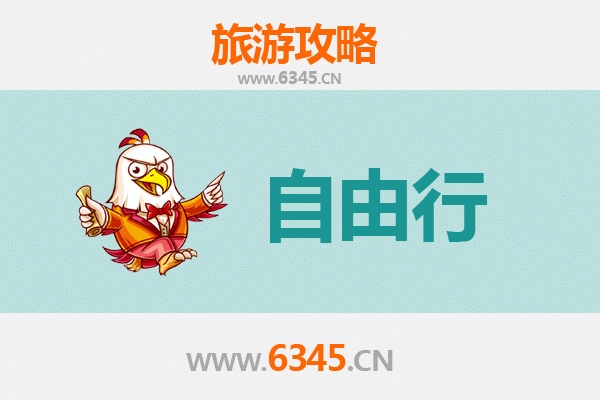 鸡西密山出发潮汕自由行攻略：美食文化与海滨风情之旅