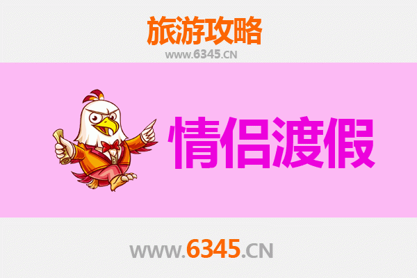 鸡西密山情侣浪漫之旅：北国边城的静谧与甜蜜