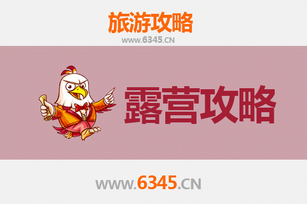 鸡西密山周边露营胜地推荐：自然野趣与湖畔星空之旅