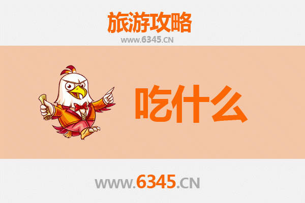 鸡西密山美食必吃清单：舌尖上的东北风情
