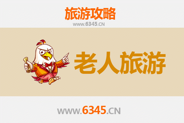 鸡西密山银发之旅：适合老人的休闲景点与贴心攻略