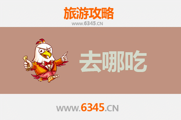 鸡西密山美食攻略：必尝特色菜品与地道小吃指南