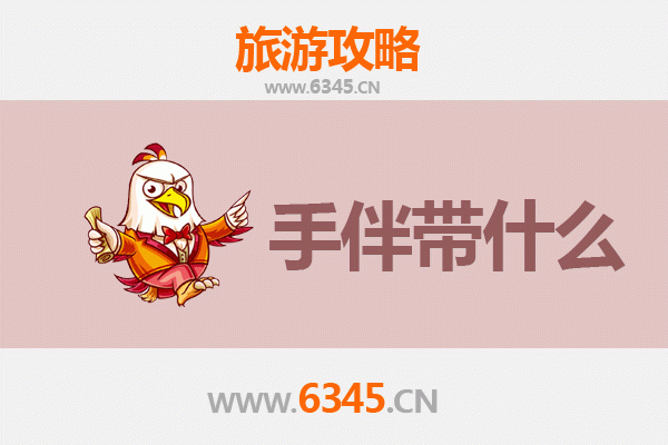 鸡西密山出发湄洲岛全攻略：朝圣海岛之旅与特色手伴指南